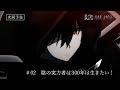 『陰の実力者になりたくて！ 2nd season』 第2話予告≪スペシャルVer.≫「陰の実力者は300年は生きたい！」
