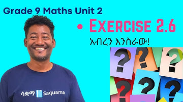 Grade 9 Maths Unit 2: Exercise 2.6 | Saquama | ሳቋማ