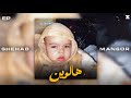 SHEHAB MANSOR Halloween Freestyle شهاب منصور فريستايل هالوين Official Visuals Video 