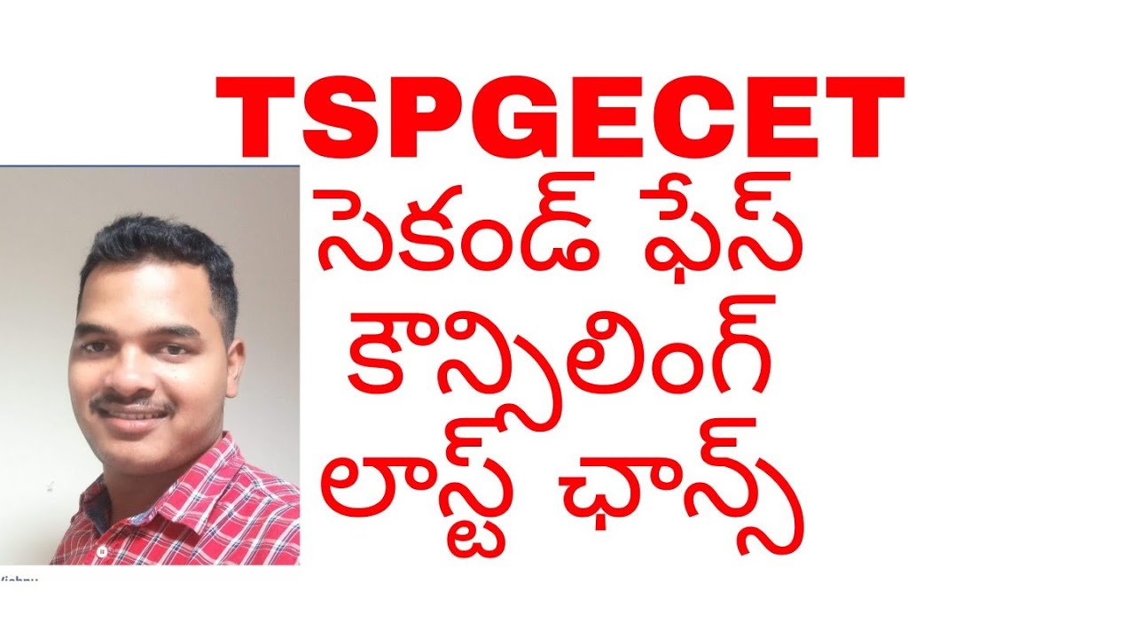 TSPGECET SECOND PHASE COUNCILING|లాస్ట్ ఛాన్స్