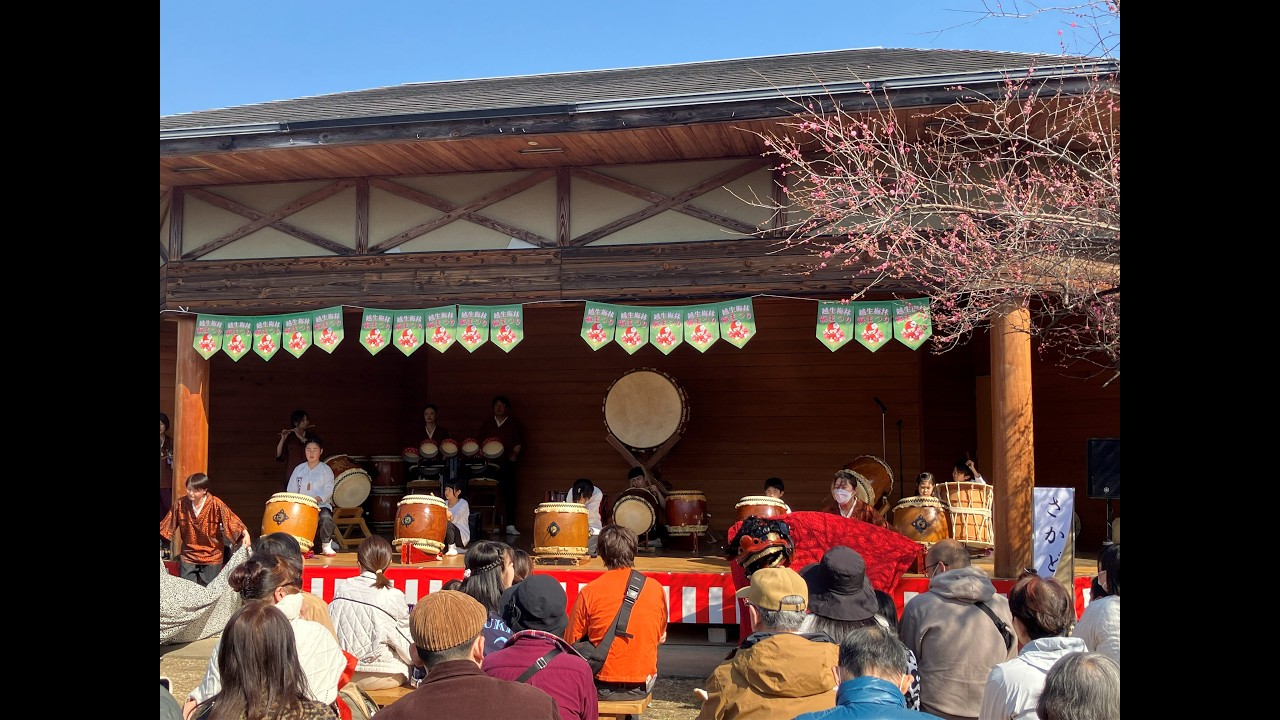 越生梅林　梅まつり（越生町）～ステージイベント　さかど太鼓　第１公演　2026年２月15日（日）
