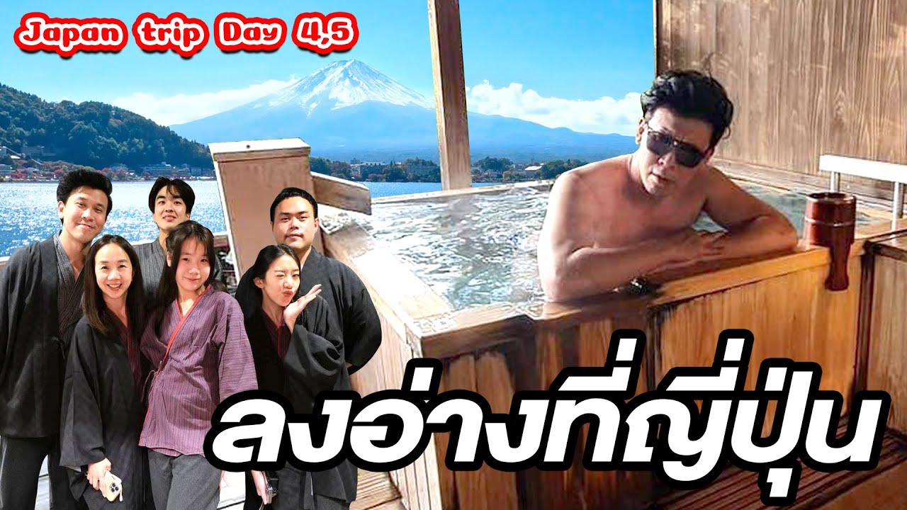 มีเงินก็จองไม่ได้ !! ออนเซนเรียวกังสุดพิเศษ