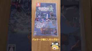 【ゆっくり実況】フリーザがレジェンズZAを買ったようです!