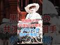 黒柳徹子の共演NGの相手があの大火歌手で衝撃!#黑柳徹子 #芸能人 #fyp #shorts