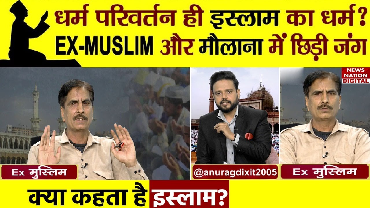 Kya Kehta Hai Islam: इस्लाम को लेकर क्या है Ex मुस्लिम सलीम वास्तिक की राय? क्यों छोड़ा इस्लाम धर्म?