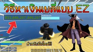 U0e41 U0e08 U0e01 Hack One Piece Open Seas U0e1f U0e23 U0e25 U0e32 U0e2a U0e14 U0e21 Auto Farm U0e41 U0e25 U0e30 Esp Devil Fruit Hack Roblox Gaming Cheat Robux 2017 Hack - one piece open seas script roblox