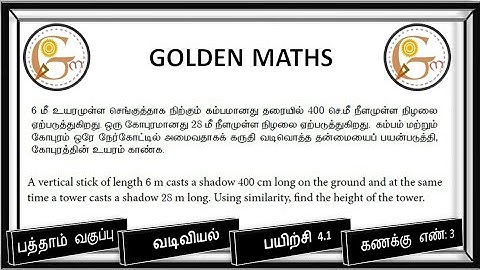 Sum number 3,exercise 4.1/SSLC-Geometry// new text book 2019 //