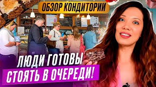 И ради чего очередь? - Пробую ДЕСЕРТЫ из «Ромбабы»