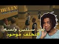 شغب في مدارس لندن لسه الشعب فاصل Bully Scholarship Edition شغب في مدارس لندن لسه الشعب فاصل Bully Scholarship Edition