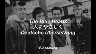 The Blue Hearts - Hito ni Yasashiku (人にやさしく) - Deutsche Übersetzung