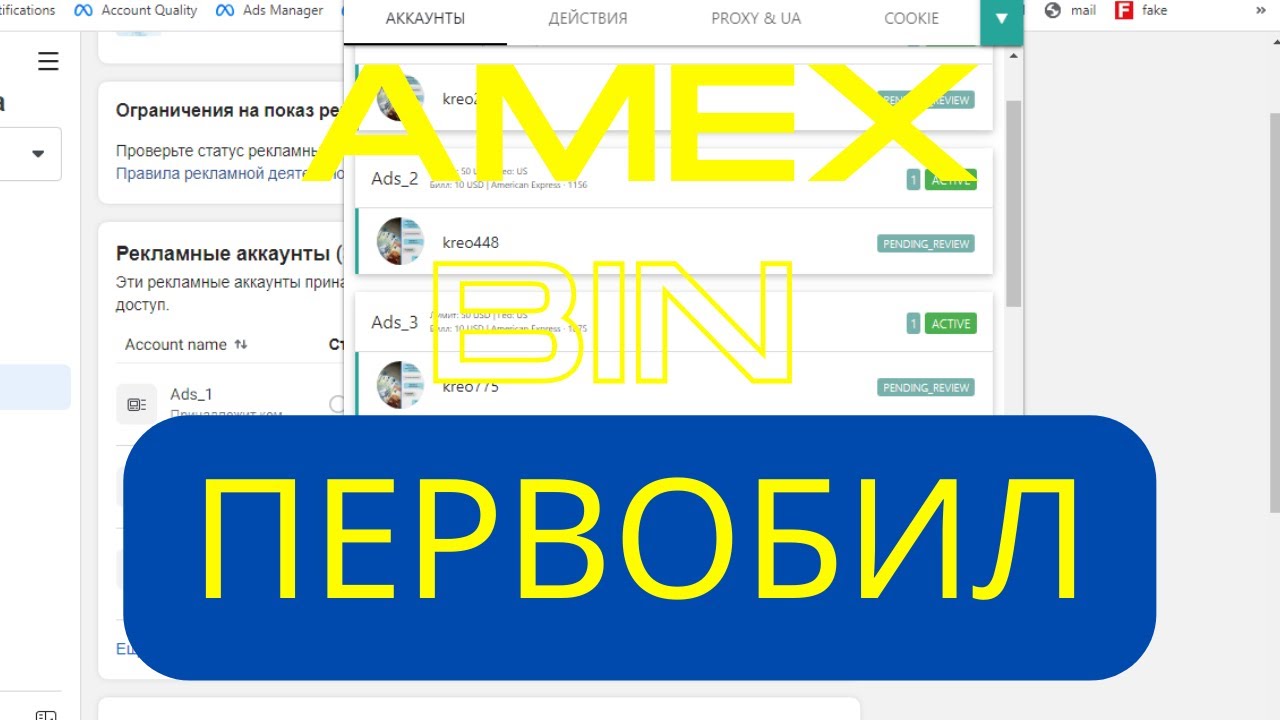 ЗАПУСК НА ХАЛЯВУ AMEX BIN 17.09.2022 YouTube