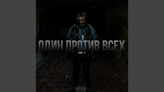 ШУЛЕР - ЗАНИ