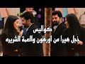 مسلسل الاسيرة الحلقه 71 مترجمة القسم الاول حلم اورهون وندمه علي عدم اخبار هيرا Esaret71 Esaret72 