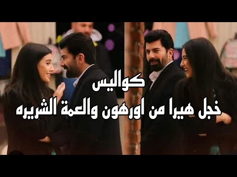 مسلسل الاسيرة الحلقه 71 مترجمة القسم الاول حلم اورهون وندمه علي عدم اخبار هيرا Esaret71 Esaret72 