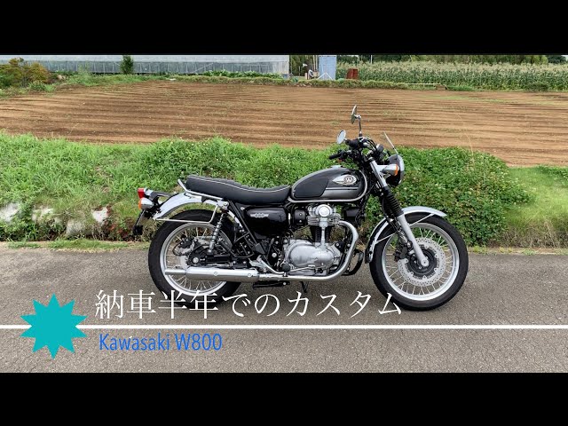 W800 純正ローシート - YouTube