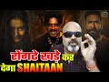 Shaitaan review  reaction narendra sharma  ajay devgn  r madhawan