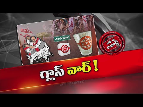 చింతలపూడి జనసేనలో నామినేటెడ్ చిచ్చు.. మూకుమ్మడిగా పవన్ దృష్టికి... | Pawan Kalyan | OTR | NTV Telugu - NTVTELUGU