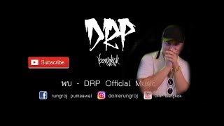 พบ - Drp