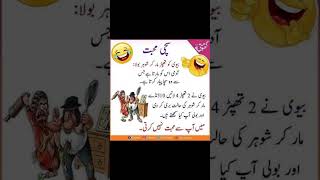Title: 😂 Miyan Biwi Ki Roz Ki Larai 🤣 | Desi Funny Video 😆🔥#funny #funnyvideo #comedy #entertainment