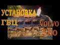 Установка ГБЦ Вольво | Installation of Volvo S80 cylinder head