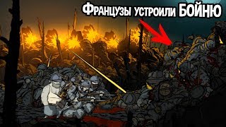 ТАКОЙ ВОЙНУ ВЫ ЕЩЕ НЕ ВИДЕЛИ ( Valiant Hearts: The Great War )