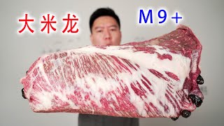Outside Flat! Get A Piece of M9 Wagyu Beef in Over 5 KG!
