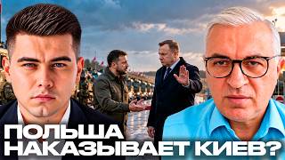 Is Poland halting aid? Lviv sparks a scandal! Is Zelenskyy losing allies? - Lazarev and Dudkin