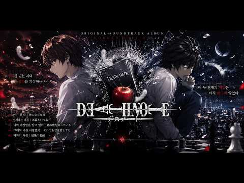 #4 그래도 너를 사랑했어 | それでも君を愛してた 🌙📓 | DEATH NOTE Inspired OST | 데스노트 감성 발라드 | 청량 여성보컬