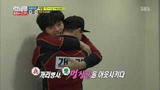 [Running Man] 개리, 송지효 이름표 직접 제거 @런닝맨 140126