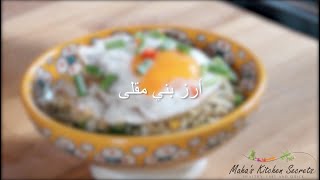 أرز بني مقلى مناسب لمرضى السكري