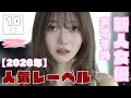 2026年 人気レーベルおすすめ新人女優 Vol.1【10選】