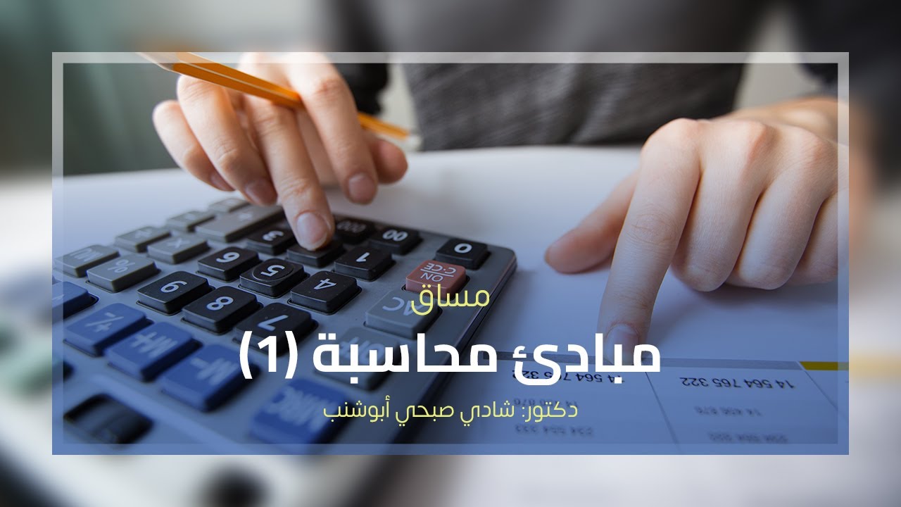 المسحوبات الشخصية وعمليات القروض