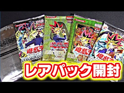 遊戯王 アジア版 英語版のレアパック開封でエキサイト Yugioh Opening Youtube