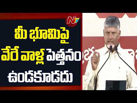ఎన్నికలు ఎప్పుడు వచ్చినా కూటమిదే విజయం: CM Chandrababu | NTV Telugu - NTVTELUGU