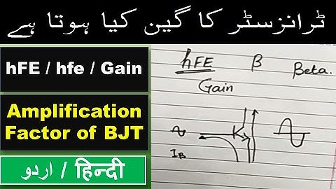 186  hFE / hfe / Beta / Amplification Factor / DC Beta / AC Beta in BJT Transistor - Urdu Hindi