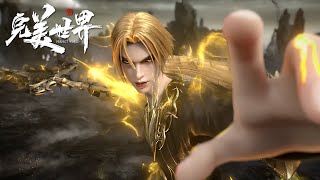 ✨Perfect World EP229-232 [MULTI SUB]