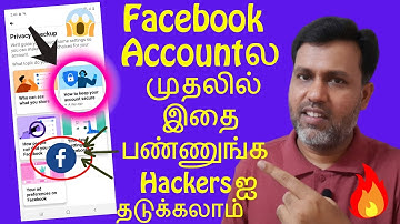How To Secure Facebook Account from Hackers on Your Mobile in Tamil🔥🔥🔥