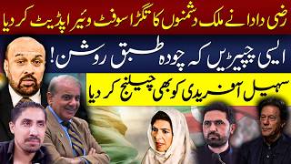 PTI's Youtubers Software Updates | Open Challenge to Sohail Afridi | Rizwan Razi Revelations screenshot 2