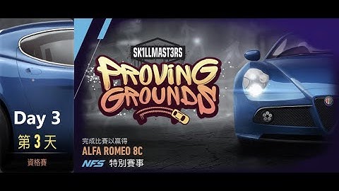 Alfa romeo 8c | Proving Grounds | Need For Speed: No Limits | Day 3