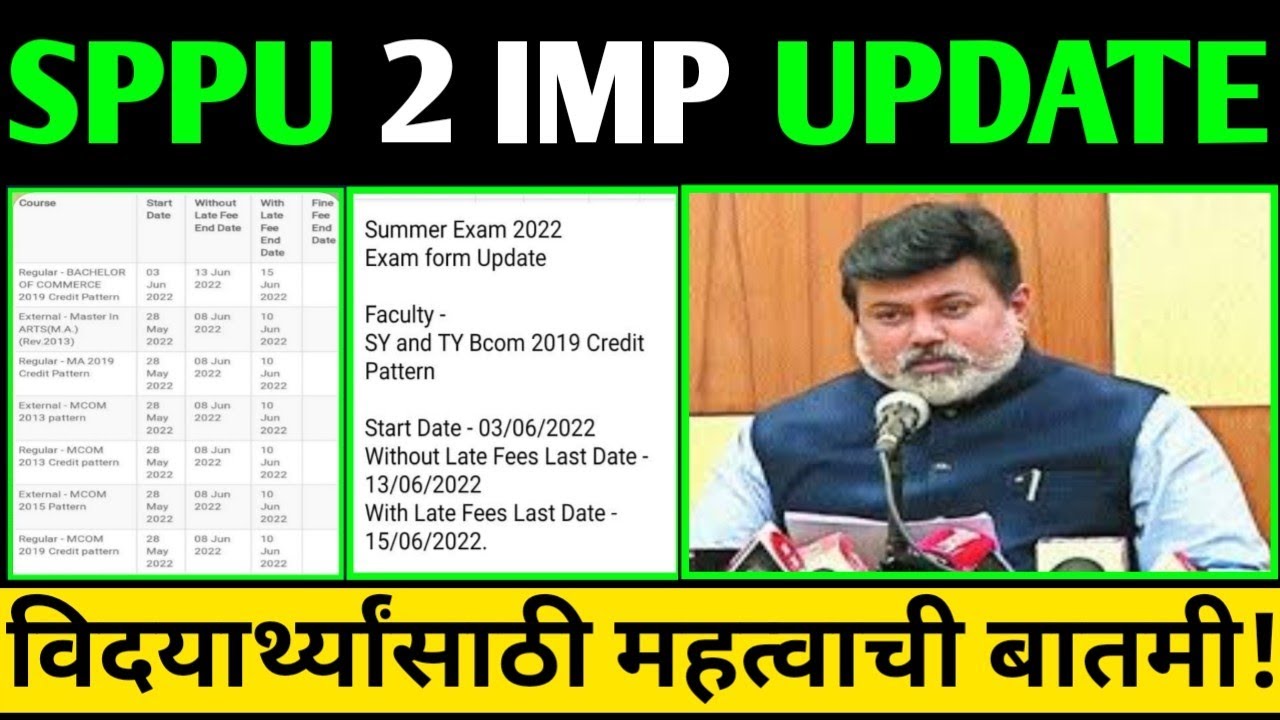 SPPU Exam News Today || SPPU Winter Result Update 2022 || SPPU Summer Exam 2022 || Pune University |