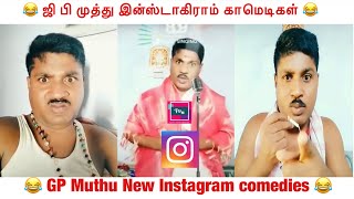 GP Muthu is Back | Instagram | Comedy | New