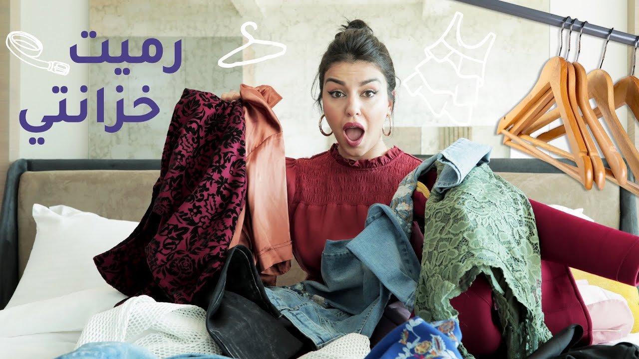 جولة داخل خزانتي: غيرتها وناطرة تنزيلات بلاك فرايداي 😍 | مع جويل