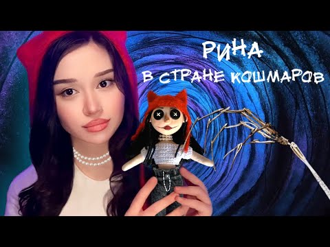 ОНА СЛЕДИТ ЗА