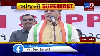 Tv9's EVENING SUPERFAST Brings To You The Latest News Stories From Gujarat : 13-02-2020 screenshot 5