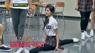 Twice соревнование по шпагату, идеальная линия! Составили цельную линию, Knowing brothers 27 серия