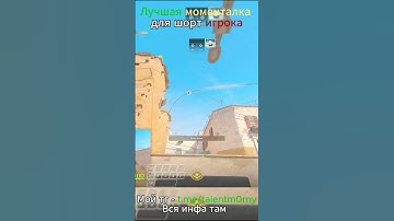 Лучшая фастовая флеш в шорт в CS2 #cs2 #csgo #shorts #кс2 #cs #dust2