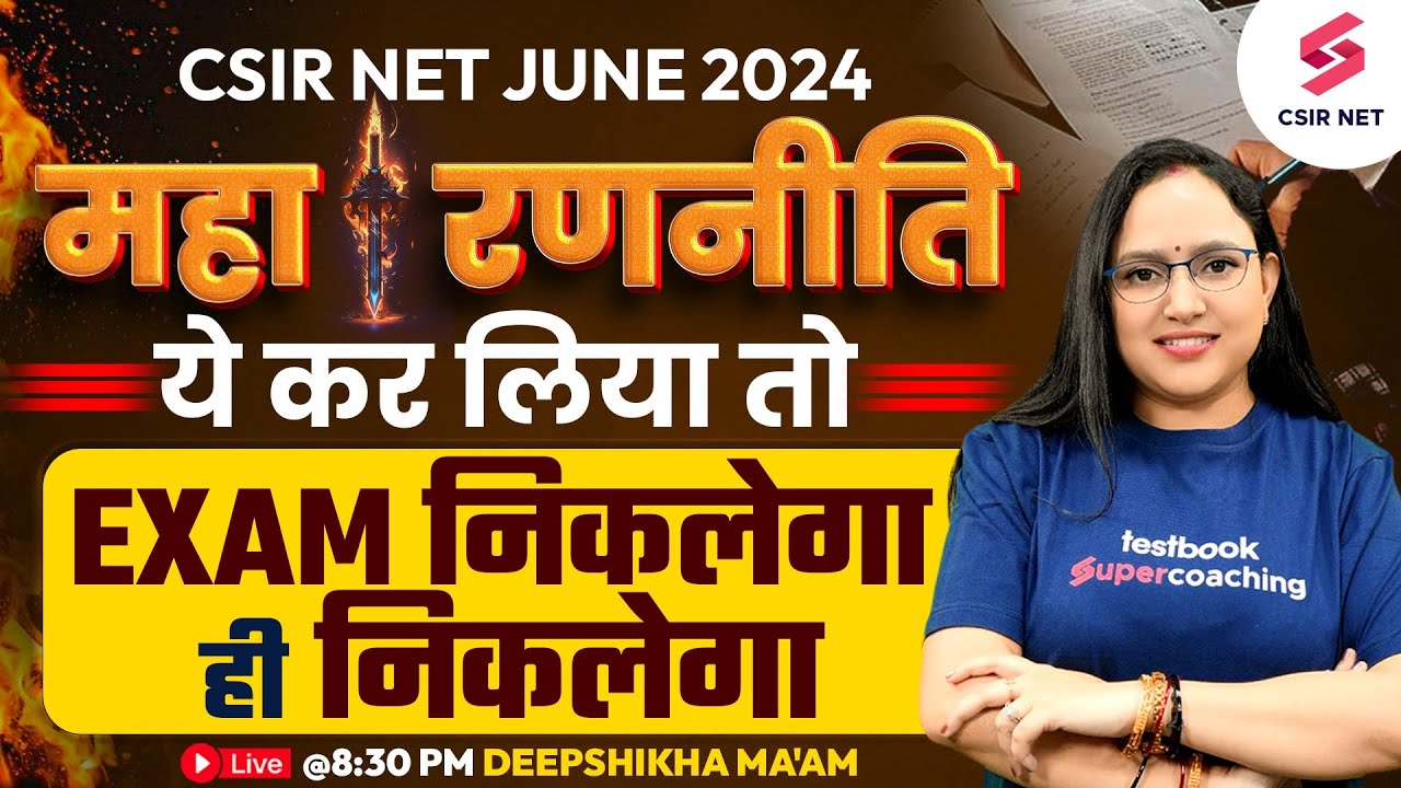 CSIR NET June 2024 | Life Science Selection का Master Plan | Sure Shot ...