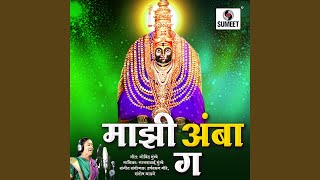 Majhi Amba Ga