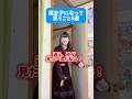 è
女åã«ãªã£ãŠæãããš5éžð #BL #shorts