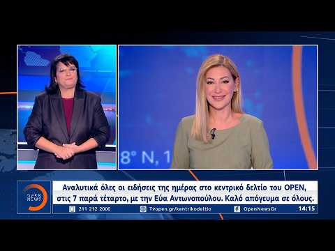 Δελτίο στη νοηματική 21/09/2026